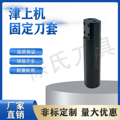 数控车床津上机津上D20*￠4.0-2T内孔3内孔4可非标厂家直销