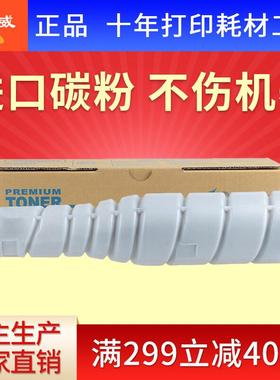 绘威适用TN210TN312粉盒美能达KONICAizhubC240C250C252C300