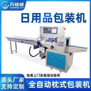 日用品包装机灯配件沐浴用品套袋打包机瓶子锡纸卷枕式自动包装机