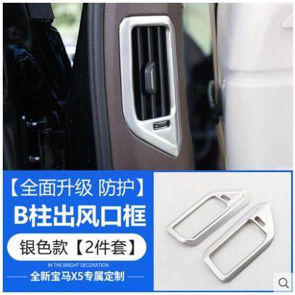 适用19-20款宝马新X5X6X7内饰改装装饰条装饰贴B柱出风口框