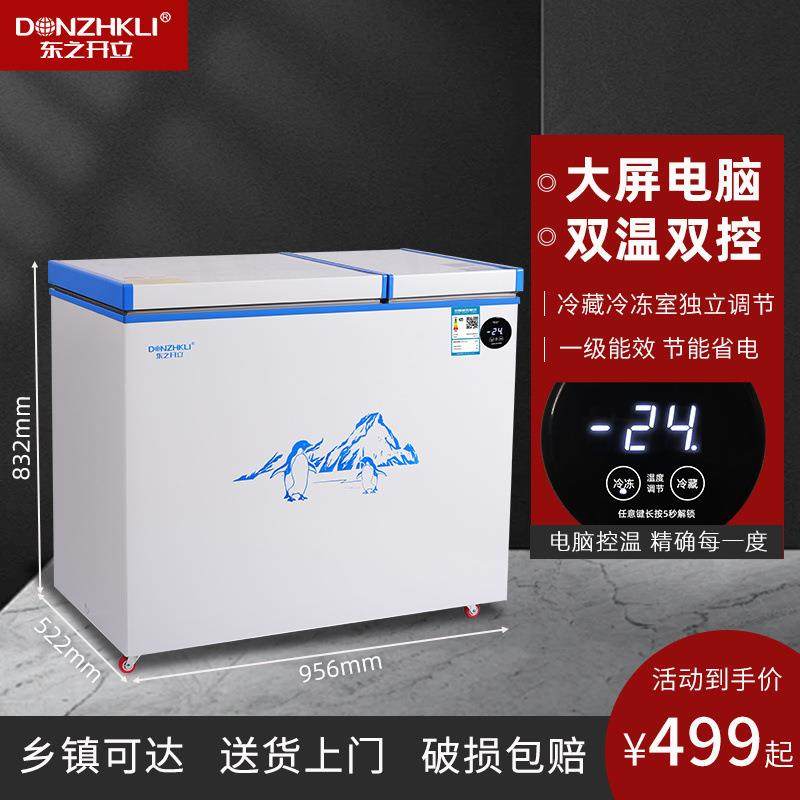 东之开立双温双门冷柜卧式冷藏冷冻冷冻柜大容量冰柜节能车载冰箱,智能设备,其他智能设备,淘宝优惠券,粉丝福利购,淘宝优惠卷