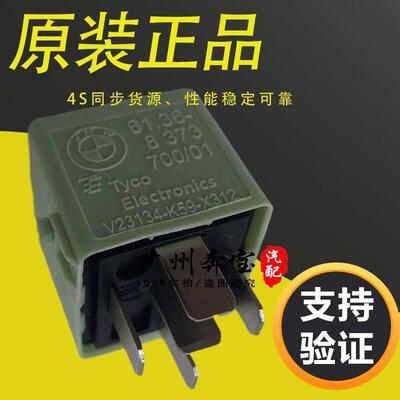 适用马F02E70730Li740LiGT535gt528X5X6F07打气泵油泵继电器