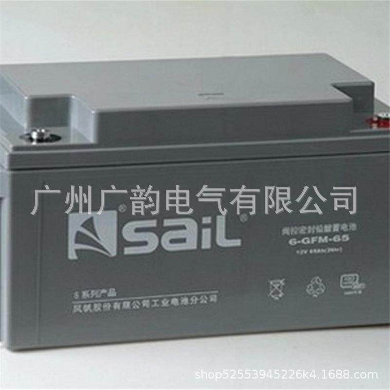 太阳能铅酸12v65ah风帆蓄电池尺寸放电规格风帆6-GFM-65系列