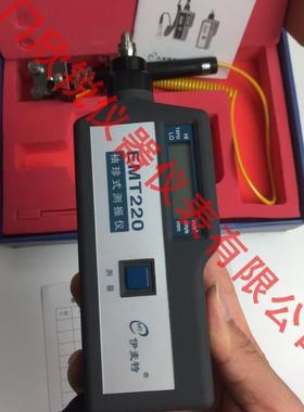 EMT220AN袖珍式测振仪大型设备的震动分析