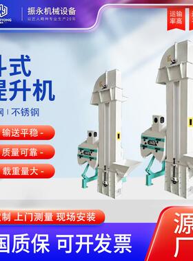 砂石水泥垂直斗式提升机NE15/NE30斗提输送机THTD矿用斗式提升机