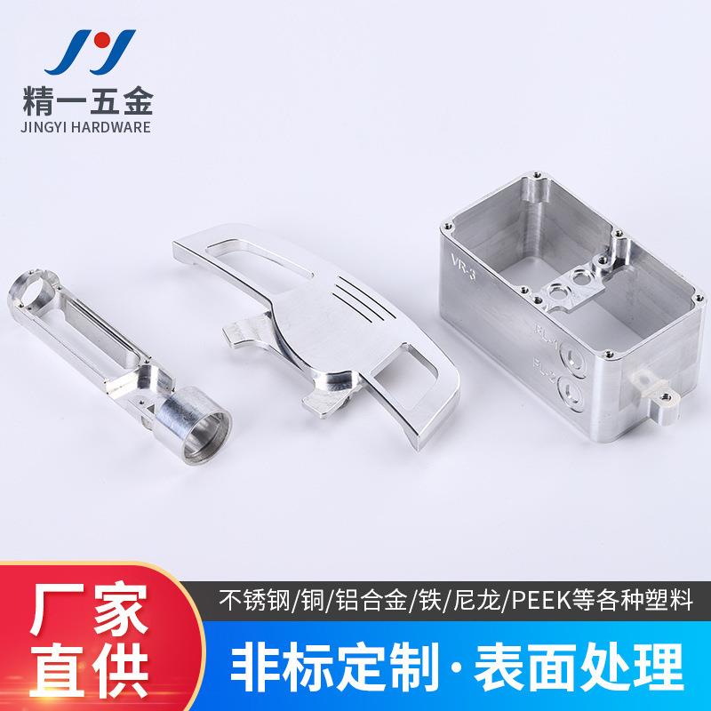 五金零配件铝型材壳体CNC电脑锣led灯饰灯具铝合金外壳直销