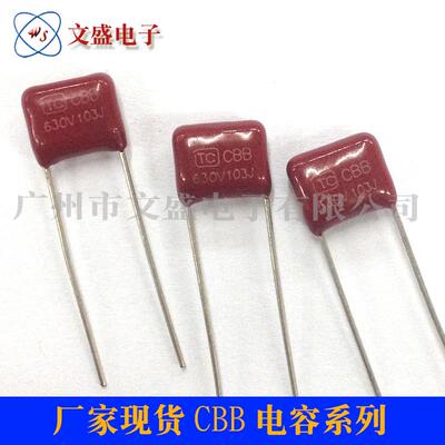 供应高品质CBB金属薄膜电容金属膜电容104j250v400V1040.1UF