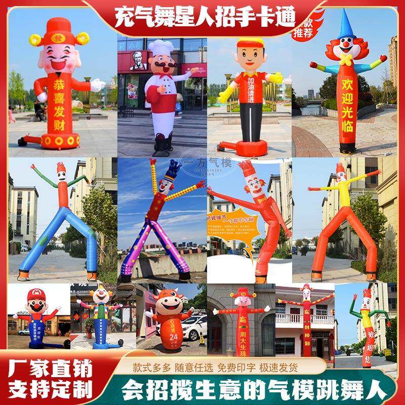 财神招手气模人兔年开业摇摆小丑卡通迎宾吉祥物人偶充气拱门