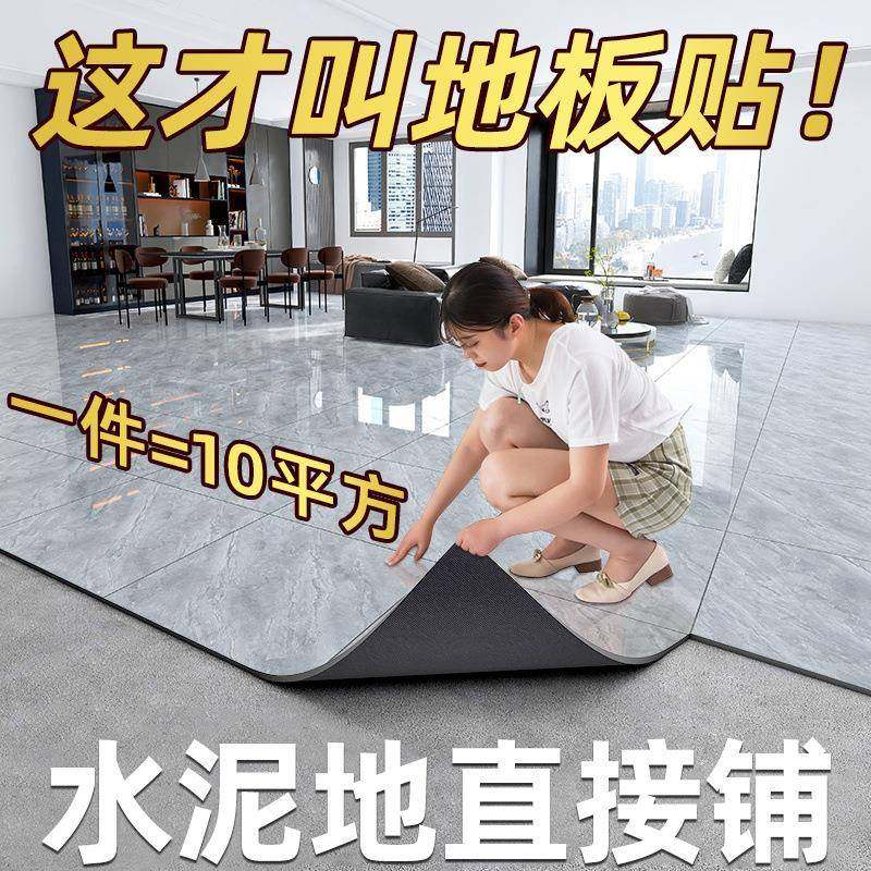 PVC地板贴自粘地板革水泥地直接铺家用石塑地贴加厚环保仿瓷砖贴,纺织面料/辅料/配套,纺织机械配件,淘宝优惠券,粉丝福利购,淘宝优惠卷