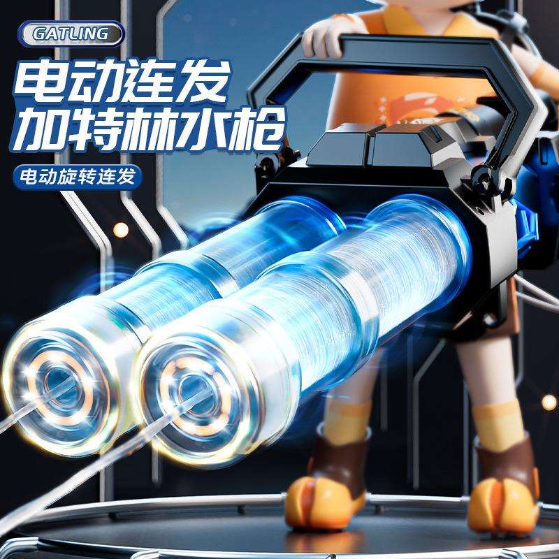 电动旋转连发加特林水炮呲水枪高压远射程大容量水枪玩具男孩