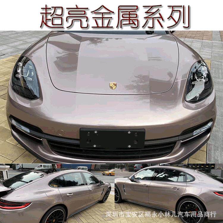 超亮金属冰莓粉全车身贴膜改色膜战斗灰个性改装车身贴纸成卷