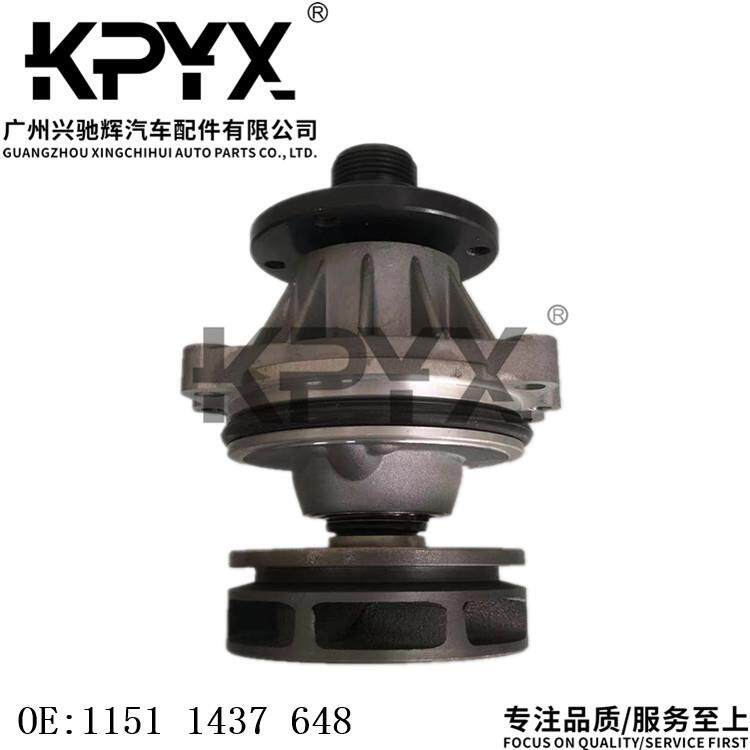 适用于宝马3系5系7系X3X5Z3Z4冷却水泵冷却液泵OE:11511437648