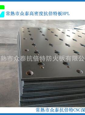 常熟众泰专业生产抗倍特免打孔洞洞板气浮台一代黑色8mm大量现货