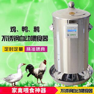 太阳能自动喂鸡器定时喂食食槽全自动器小鸡投料机喂鸽子喂食器