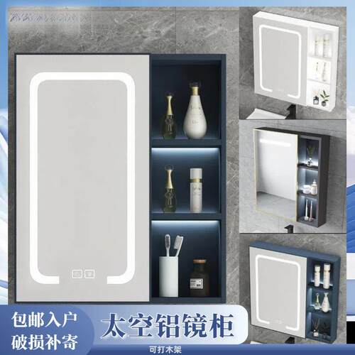 太空铝浴室智能镜柜单独卫生间化妆镜挂墙式储物镜子镜箱收纳架柜