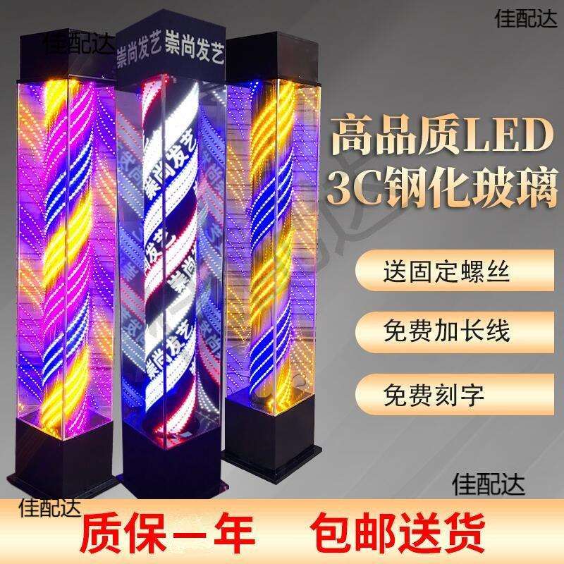 包邮美发落地LED转灯理发店户外防水全彩转灯发廊玻璃大灯箱
