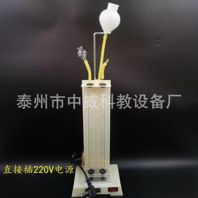 26001水电解演示器自带电源水电解器化学实验器材教学仪器