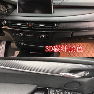 适用于08-18款宝马X5X6F15F16改装内饰碳纤维贴纸膜中控装饰档位