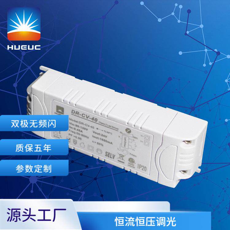 华越科供应100W可控硅恒压恒流调光电源CE认证