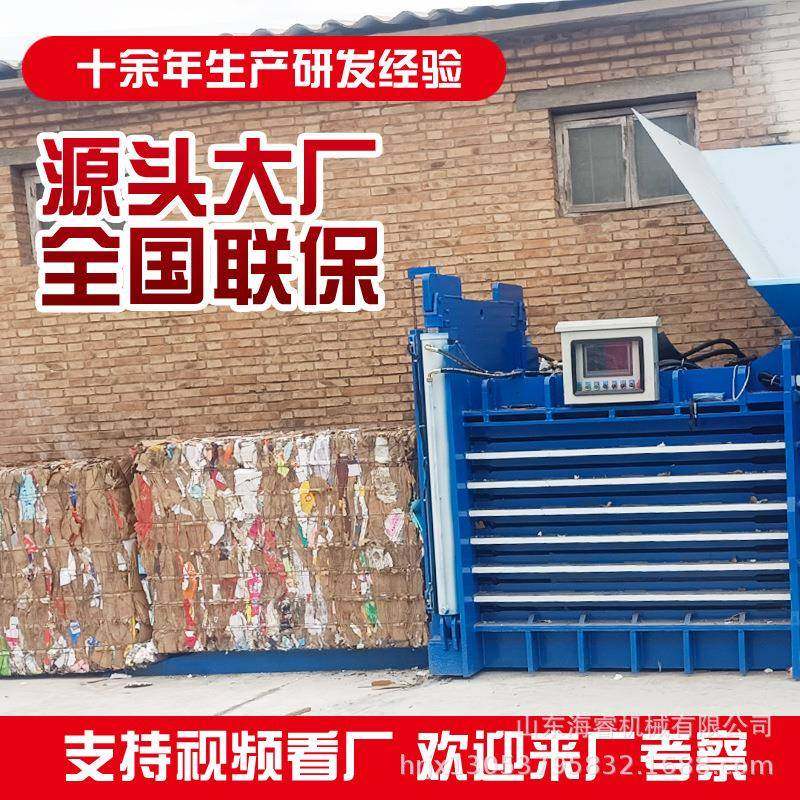 卧式液压打包机饮料瓶液压废纸箱打包机卧式全自动打包机电动,纺织面料/辅料/配套,纺织机械配件,淘宝优惠券,粉丝福利购,淘宝优惠卷