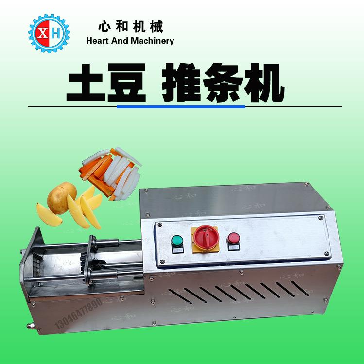 多功能薯条机长度可调电动果蔬推条机不锈钢萝卜土豆切条机