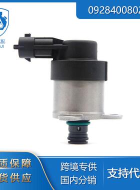 港际适用于福特雪佛兰雪铁龙标致0928400802燃料泵压力调节器控制