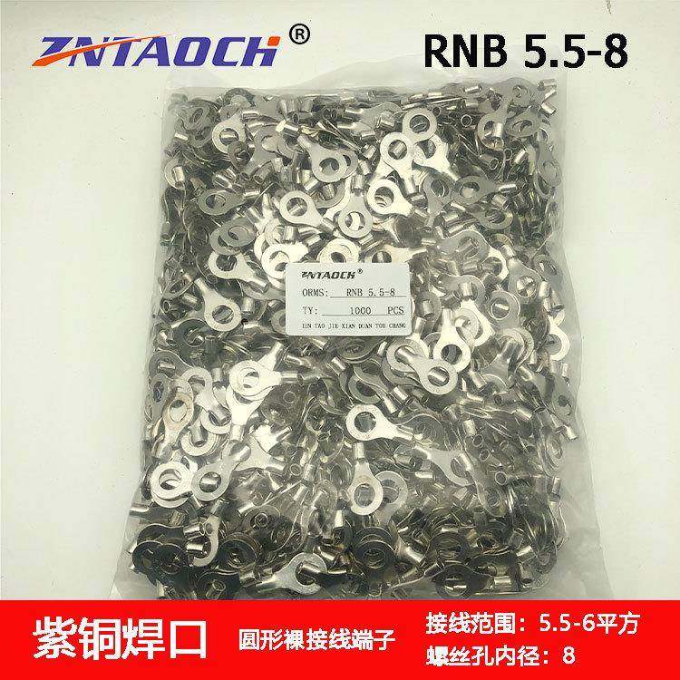 紫铜无缝焊接RNB5.5-8线耳冷压圆形裸端头O型接线端子5.5平方,收纳整理,烫衣板及配件,淘宝优惠券,粉丝福利购,淘宝优惠卷
