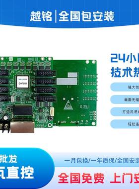 诺瓦DH7508接收卡小间距主板led显示屏电子屏全彩广告屏控制卡