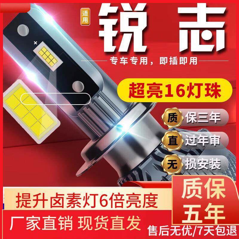适用于丰田锐志05-08-10-13款汽车前大灯led远光灯近光灯远近一体