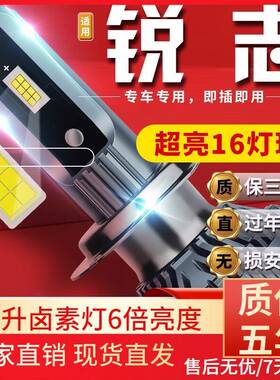 适用于丰田锐志05-08-10-13款汽车前大灯led远光灯近光灯远近一体