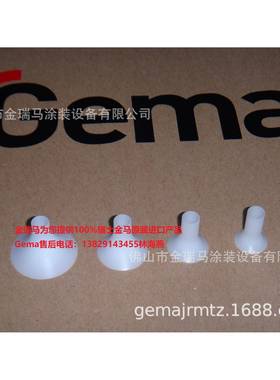 供应金马GM04单枪Deflectors金马导向器金马挡板金马扩散板