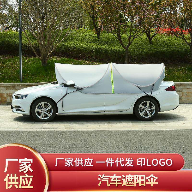 汽车遮阳伞非全自动移动车伞棚折叠车蓬户外防晒车衣罩教练遮阳伞
