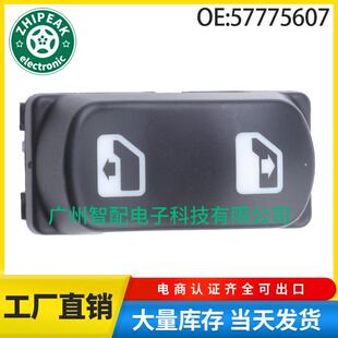 57775607577.75607适用于彼得比尔特美卡车玻璃升降器单开关