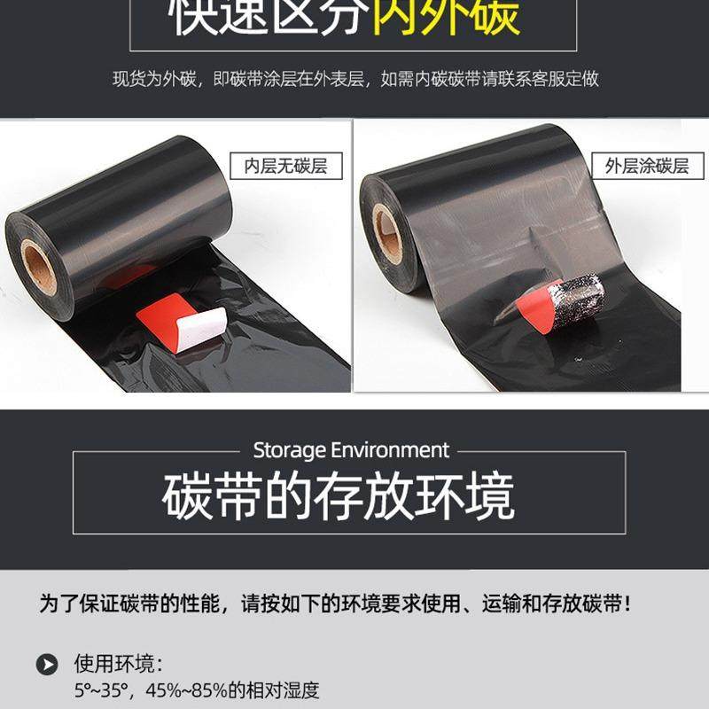 铜版纸碳带TR4021碳带条码标签碳带打印机碳带树脂色带蜡基,纺织面料/辅料/配套,纺织机械配件,淘宝优惠券,粉丝福利购,淘宝优惠卷