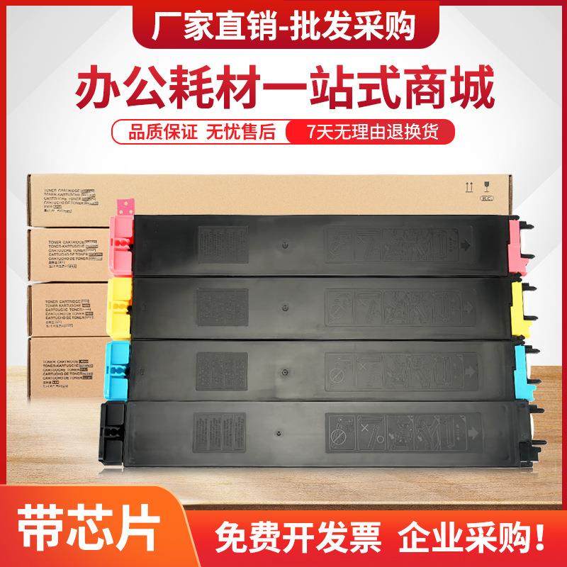 适用夏普MX2614粉盒MX23CT墨盒MX1810231426163111U31143116