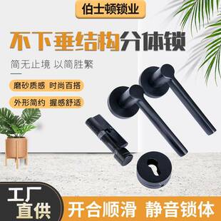 室内门锁黑色分体式执手锁卧室静音门锁分体锁不下垂结构卧室门锁