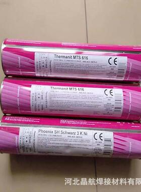 德国蒂森TPhoenixCrMo9VE9015-B9焊条T91/P91电厂耐热钢焊条