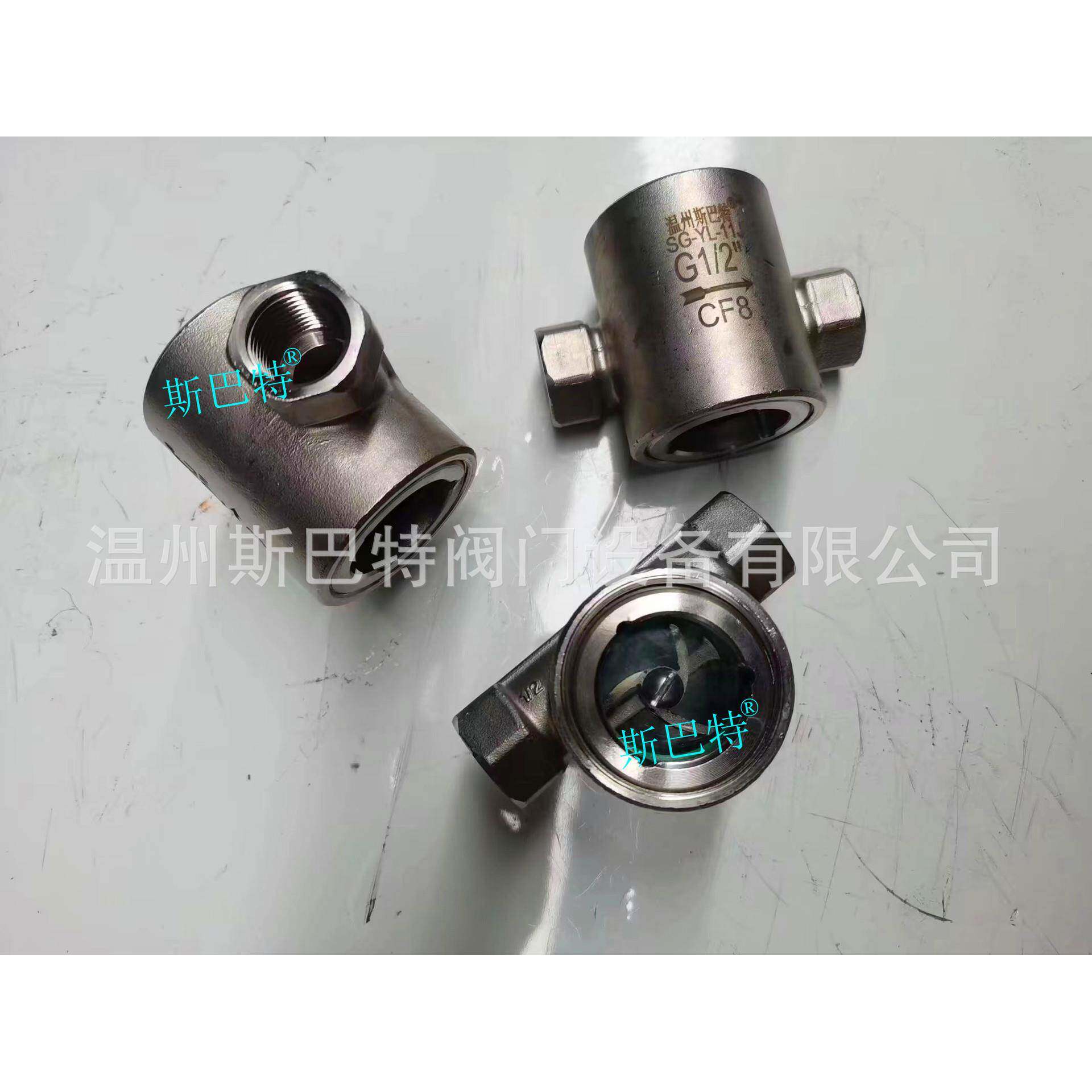 斯巴特SG-YL-11J钢制直通单管式水流指示器叶轮式流量指示器视镜