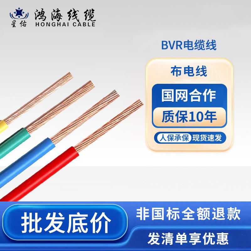 BVR铜芯电缆线1/1.5/2.5/4平方家用电源线多股软芯阻燃电缆100米