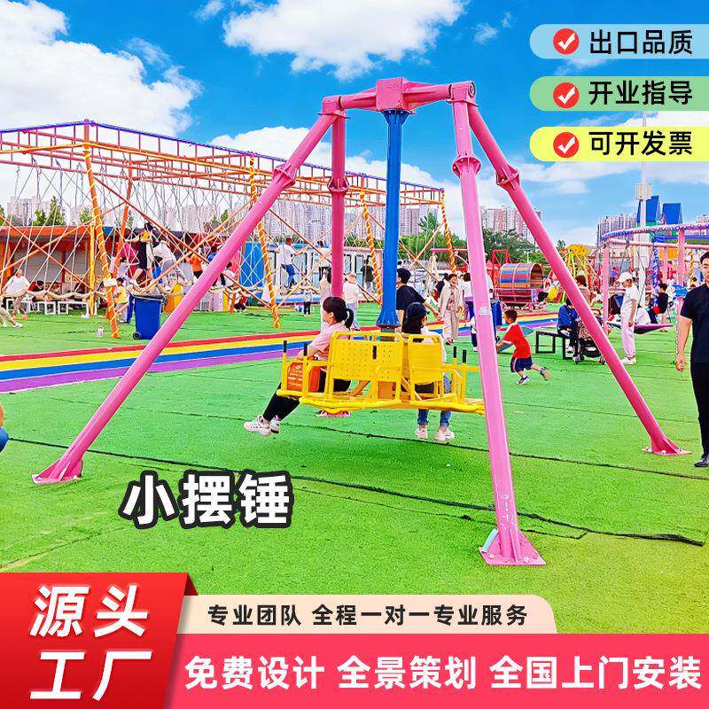 文旅景区采摘园无动力大摆锤多人娱乐设备旋转飞椅儿童玩具跷跷板