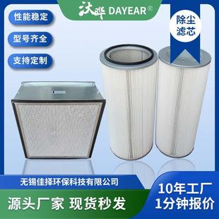 烟尘滤芯防爆除尘过滤袋粉尘焊烟抛丸喷砂滤桶净化