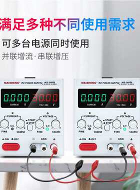 MAISHNEG迈胜MS605DS可调直流电源60V5A精度实验直流稳压电源