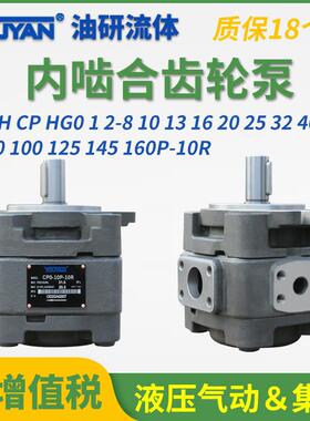 APG系列内啮合齿轮泵APG3-032-01R-VPU2 APG3-040-01R-VPU2