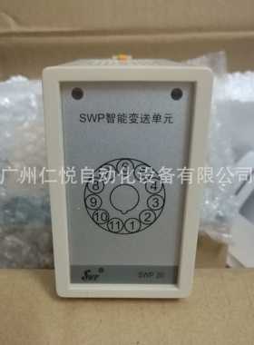 SWP-201IC-12-22-A-T电流电压转换器智能变送单元4-20mA昌晖仪表