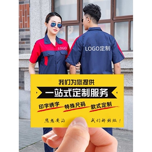 纯棉短袖工作服耐磨耐脏套装男薄款电工半袖全棉工程部工装劳保服