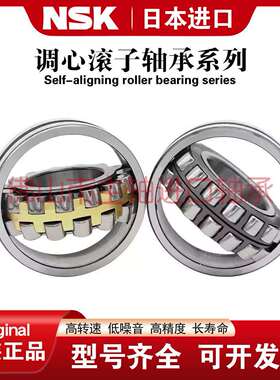 进口NSK调心滚子轴承22212 22213 22214 22215 22216 22217 22218