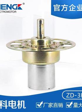 ZHENGK正科ZD-3KT稳压电机38ZY25直流电机马达低噪音中心轴12V24V