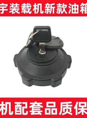 明宇939F装载机942C新款尼龙油箱盖明宇DY26PM铲车塑料明宇油箱盖