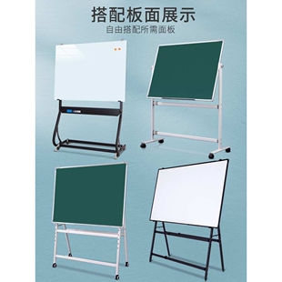 白板单独支架可移动型稳固款写字架黑板可折叠看板架翻转展示架