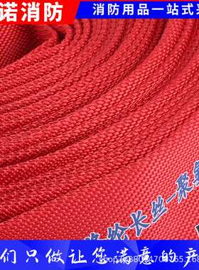 聚氨酯8型10型13型16型红色有衬里水带13-65-20带护套扎内扣接口